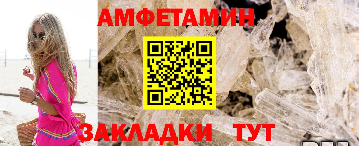 АМФ 97%  гидра сайт  Amphetamine  Моршанск  Вход с VPN 