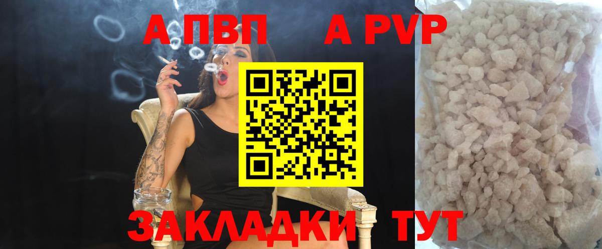 A PVP Crystall Моршанск