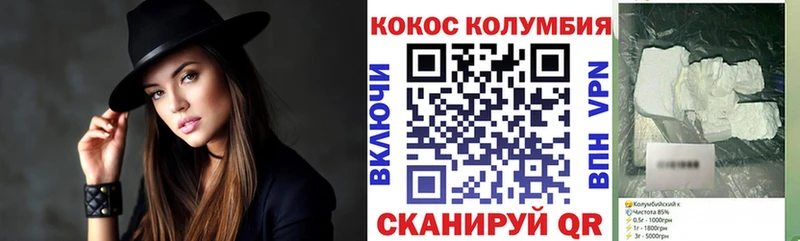 Cocaine Колумбийский  купить наркоту  Моршанск 