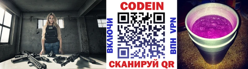 мориарти официальный сайт что такое Моршанск Кодеин Purple Drank