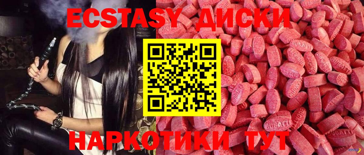 Моршанск  Ecstasy 250 мг  Вход с VPN  ЭКСТАЗИ mix 