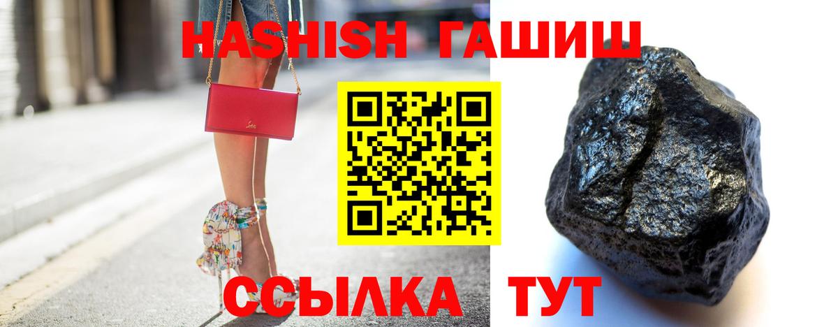 ГАШ ice o lator  Вход с VPN  Моршанск  Гашиш убойный 