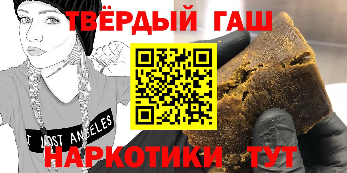 Гашиш hashish Моршанск