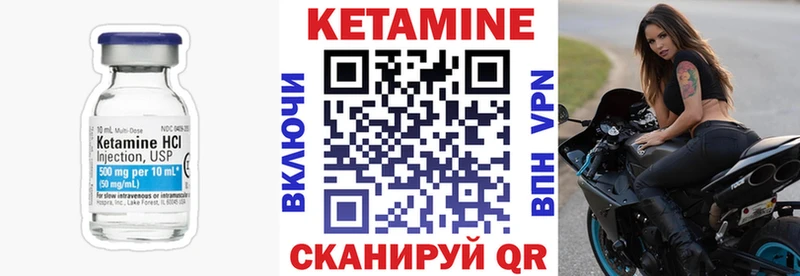 КЕТАМИН ketamine  Моршанск 