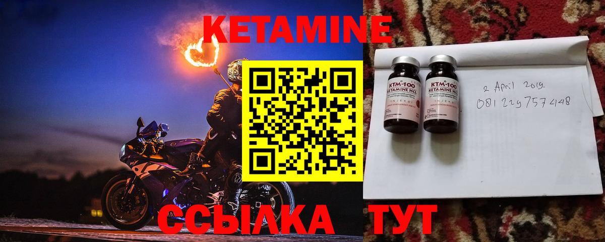 Кетамин ketamine Моршанск
