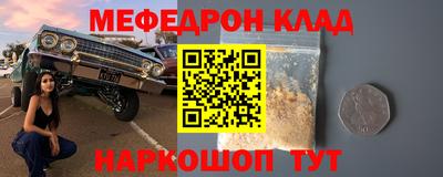 мяу мяу кристалл Янаул