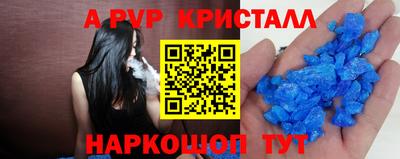 мяу мяу кристалл Янаул