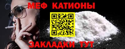 мяу мяу кристалл Янаул
