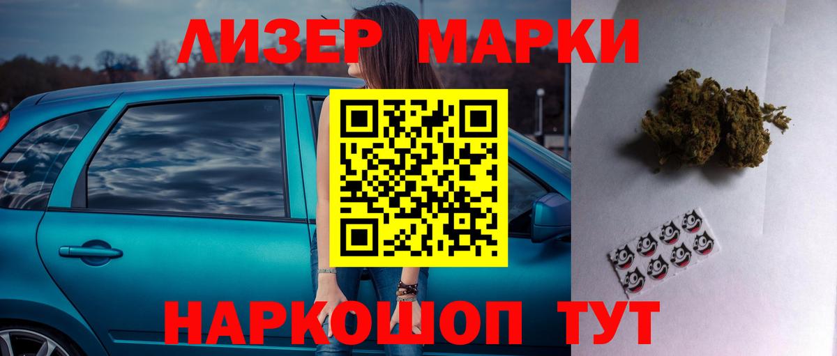ЛСД экстази кислота Моршанск