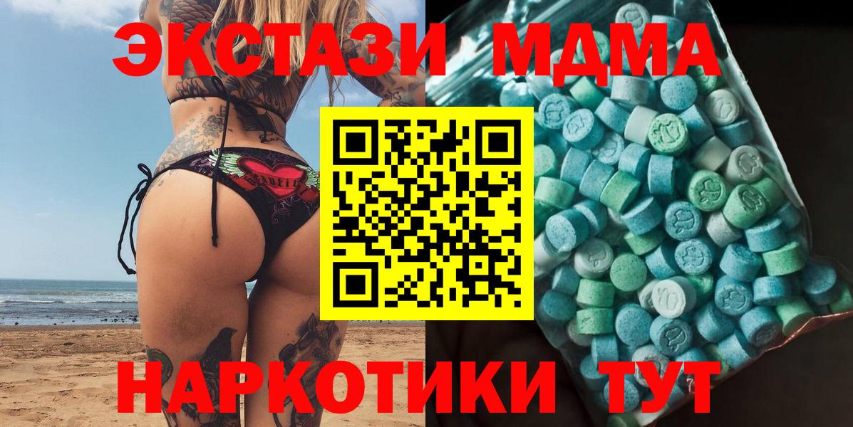 MDMA Molly  МДМА  Моршанск  Вход с VPN 