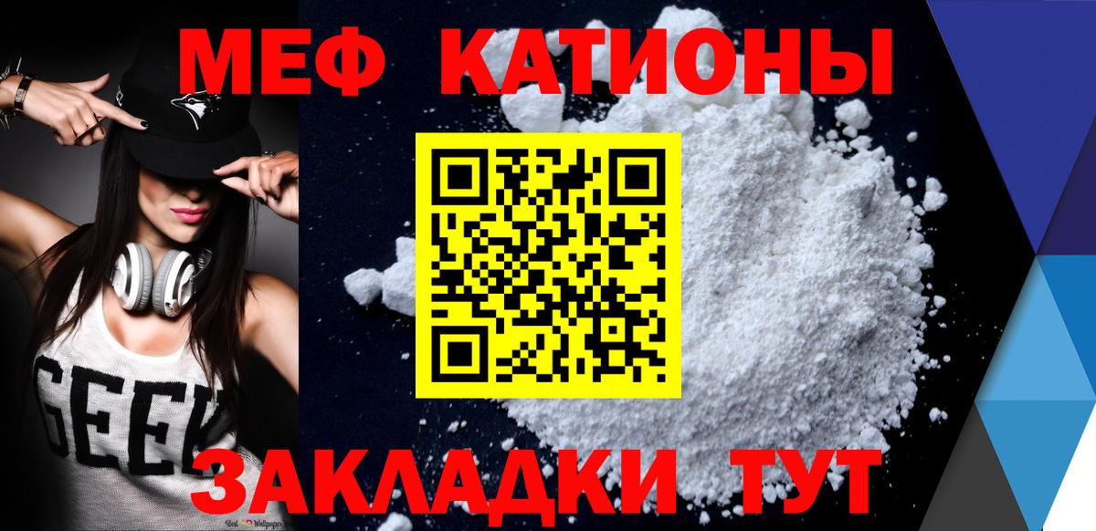 МЕФ  Меф VHQ  Меф  Мефедрон 4 MMC  Моршанск  Вход с VPN 