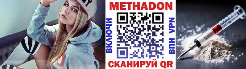 МЕТАДОН белоснежный  Моршанск 