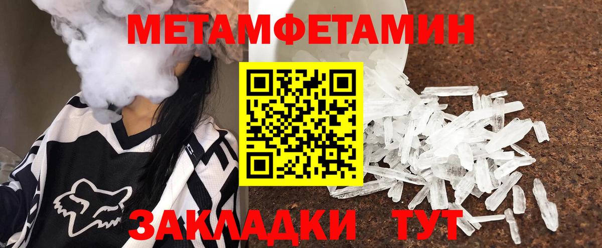 Моршанск  Первитин Methamphetamine  Метамфетамин  Вход с VPN 