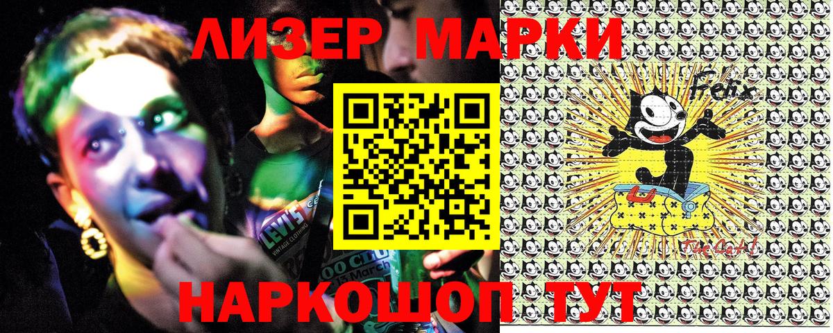 Моршанск  Марки NBOMe 1,8мг  Марки NBOMe  Вход с VPN  Марки NBOMe 1,8мг 