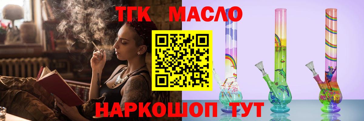 Дистиллят ТГК жижа Моршанск
