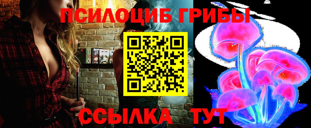 Галлюциногенные грибы мухоморы  Вход с VPN  Моршанск 